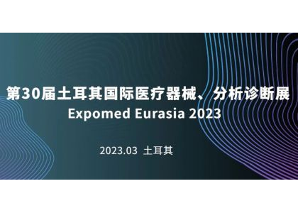 BEIEN-SURG Expomed Eurasia's 2023 Tour Ends Successfully